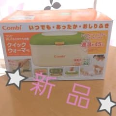 おしりふきウォーマー コンビのサムネイル