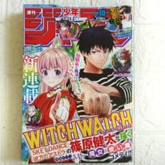주간 소년 점프 2021년 10호 WITCH WATCH 신연재