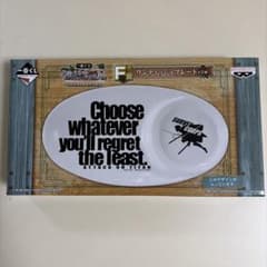 Attack Titan Ichiban Kuji Prize F: One-Dish Plate