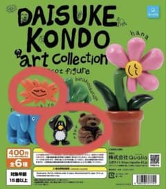 daisuke kondo アートコレクション ガチャガチャのサムネイル