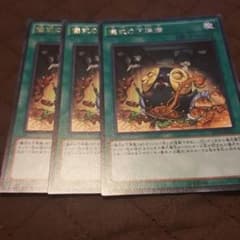 儀式の下準備のサムネイル