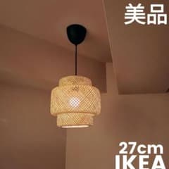 スィネリグ 27cm IKEA イケア ペンダントランプ 竹 c80342194