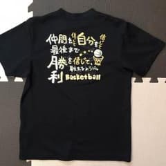 バスケTシャツ 150のサムネイル