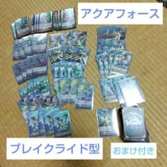 ヴァンガード デッキ　Pスタン　アクアフォース　メイルストローム　おまけ付きのサムネイル
