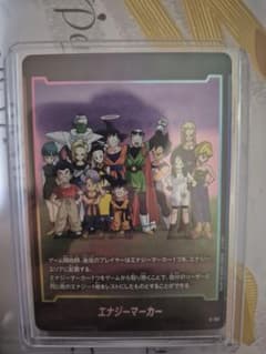 ドラゴンボール フュージョンワールド エナジーマーカー E-157のサムネイル