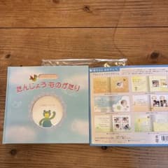 たんじょうものがたり アルバムのサムネイル