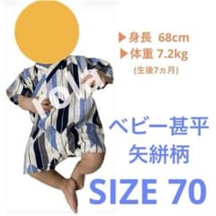 ベビー甚平 ロンパース 矢絣柄 紺色のサムネイル
