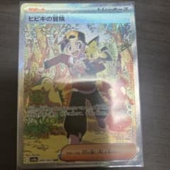 ヒビキの冒険 SR 089/063 ポケモンカード