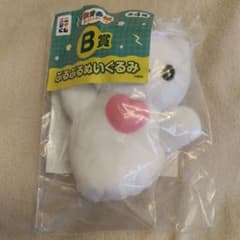 教育番組 エニマイくじ B賞 ぶるぶるぬいぐるみ マスコット コーン 