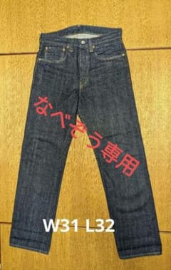 LVC 501XX 1947【おまけ付き】のサムネイル