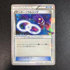 PROMO ゲンガーソウルリンク：バトルフェスタ2014 ゲンガーソウルリンク：「Vジャンプ11月号付録」または「バトルフェスタ2014… 055/XY-P メルカリ - ポケモンカードゲーム