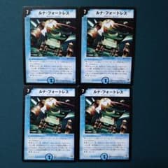 ルナフォートレス 4枚 - メルカリ