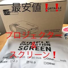プロジェクター❗️ スクリーンセット‼️新品未使用❗️のサムネイル