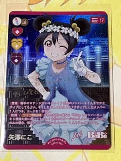 ラブカ PBラブライブ！DUO 矢澤にこ P+ 1枚② - メルカリ