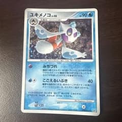 ユキメノコ LV.46 ポケモンカードのサムネイル