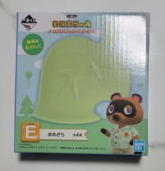 あつ森 どうぶつの森 一番くじ E賞 まめざら 葉っぱ