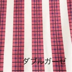 【限定1】ダブルガーゼ＊エンジチェック＆ストライプ＊50cmのサムネイル