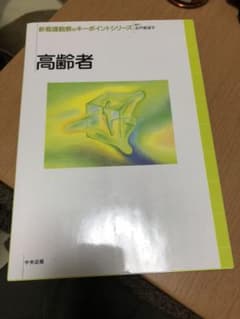 高齢者のサムネイル