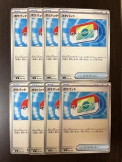 ポケモンカード ポケパッド まとめ売り - メルカリ