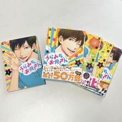 うらみちお兄さん 1〜5巻セットのサムネイル