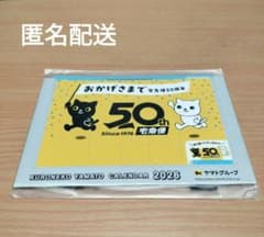 Thumbnail of クロネコヤマト 宅急便50周年 2026年 卓上カレンダー