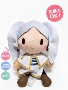 葬送のフリーレン ふわぷち Mぬいぐるみ フリーレン