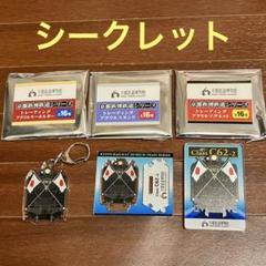C62形2号機 アクリルスタンド アクリルキーホルダー アクリルマグネット m16502900570_1.jpg?1748123478