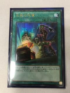 遊戯王〔12〕   左腕の代償のサムネイル