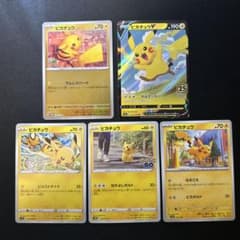 よ*し様 ポケモンカード ピカチュウ 5枚セット 216/SV-P他 - メルカリ