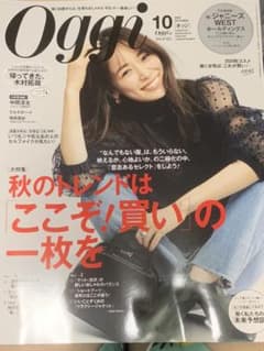 2020 Oggi 10月号のサムネイル