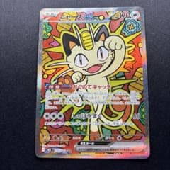 ニャースex SAR MEGA 拡張パック ムニキスゼロ キラ 114/080