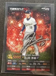 山岡泰輔選手 サイン入り野球 ユニフォーム 山岡泰輔 サイン入り - メルカリ