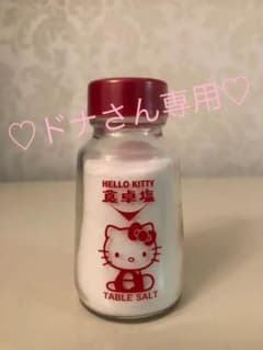 ♥♥♥  キティ 塩  ♥♥♥のサムネイル