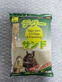 デグーサンドのサムネイル