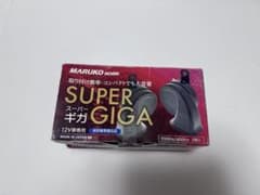 丸子警音器　マルコホーン　スーパーギガホーンのサムネイル
