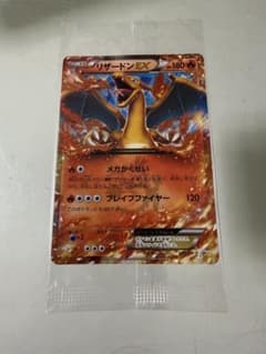 【未開封】リザードンEX PROMO XY030/XY-Pのサムネイル