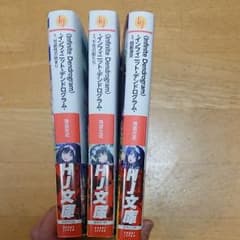 インフィニット・デンドログラム1~3巻のサムネイル