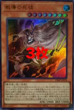 遊戯王　教導の死徒　100枚　Vジャンプ　ドラグマ　チャプレーン 遊戯王 教導の死徒 3枚 Vジャンプ ドラグマ チャプレーン - メルカリ