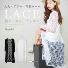 レース♡ガウン♡カーデ♡のサムネイル