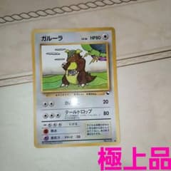 ガルーラ 拡張シート 旧裏 ポケモンカード - メルカリ