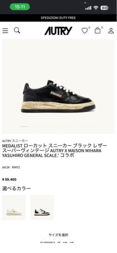 AUTRY x Maison Mihara Yasuhiro スニーカー