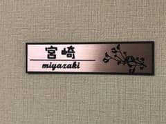 金属調二層アクリル アクリル表札 戸建 マンション アパート 事務所 店舗のサムネイル