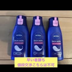 [유익 3 개 세트] 니베아 스킨 밀크 120g 보습 우유 바디 케어