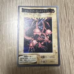 ブラック・デーモンズ・ドラゴン 49 - メルカリ