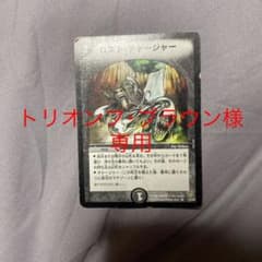デュエルマスターズ ロスト・チャージャーのサムネイル