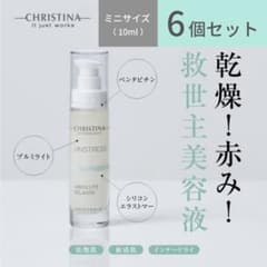 【新品・即日発送】アブソリュートリラクサー(10mlサイズ6個) クリスティーナのサムネイル