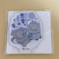 ちいかわ　悪夢ぞうさん　アクスタ　新品未開封のサムネイル