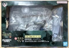 一番くじ 呪術廻戦 ラストワン賞 日車寛見・ジャッジマン MASTERLISE