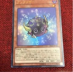 【送料無料】遊戯王 アンクリボーのサムネイル