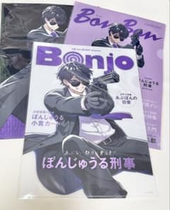ドズル社 くじ あぶないぼんじゅうる ぼんさんぽ in 体育館 クリア